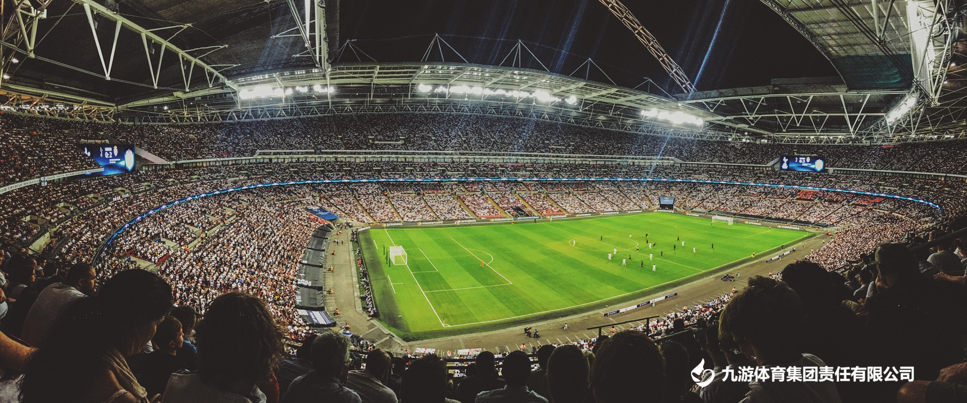 九游体育专业体育赛事承办服务平台